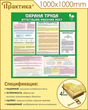 Стенд Охрана труда при работе на складе (1200х1000 мм, пластик ПВХ 4 мм, алюминиевый багет золотого цвета)