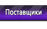 Магазин охраны труда на Автозаводской