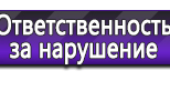 Магазин охраны труда на Автозаводской