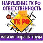 Магазин охраны труда Нео-Цмс Магазин охраны труда на Автозаводской в Одинцове