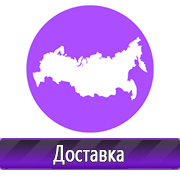 Магазин охраны труда Нео-Цмс Охрана труда что должно быть на стенде в Одинцове