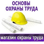 Магазин охраны труда Нео-Цмс Оформление стенда по охране труда в Одинцове